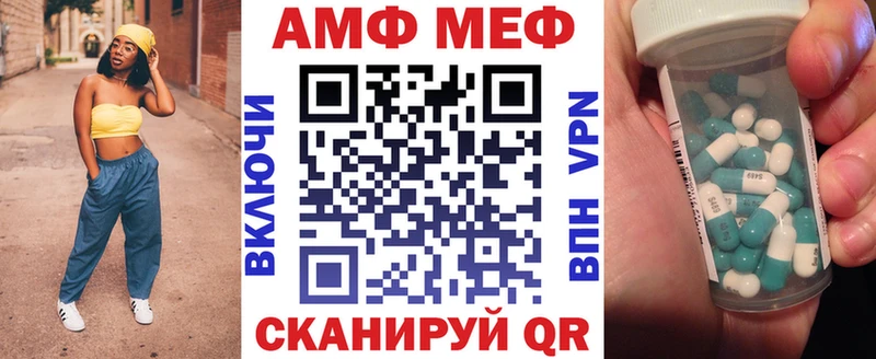 АМФ VHQ  Купить  Малгобек 