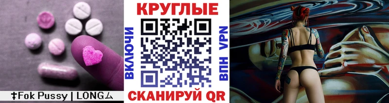 Экстази круглые  Купить где  Малгобек 