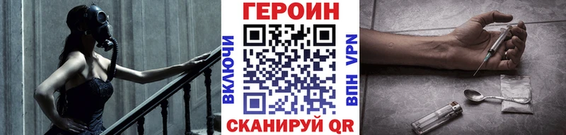 Купить закладки  Малгобек  ГЕРОИН Афган 