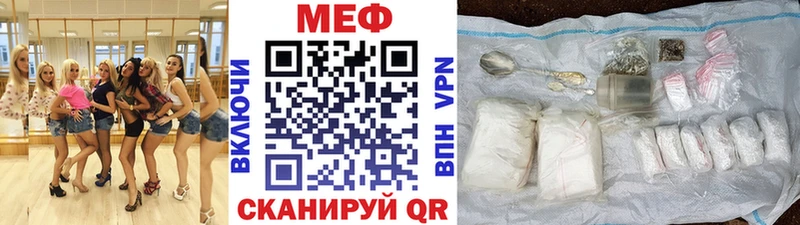 МЯУ-МЯУ mephedrone  Купить закладки  Малгобек 